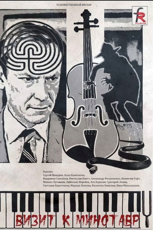 Visiting the Minotaur Poster