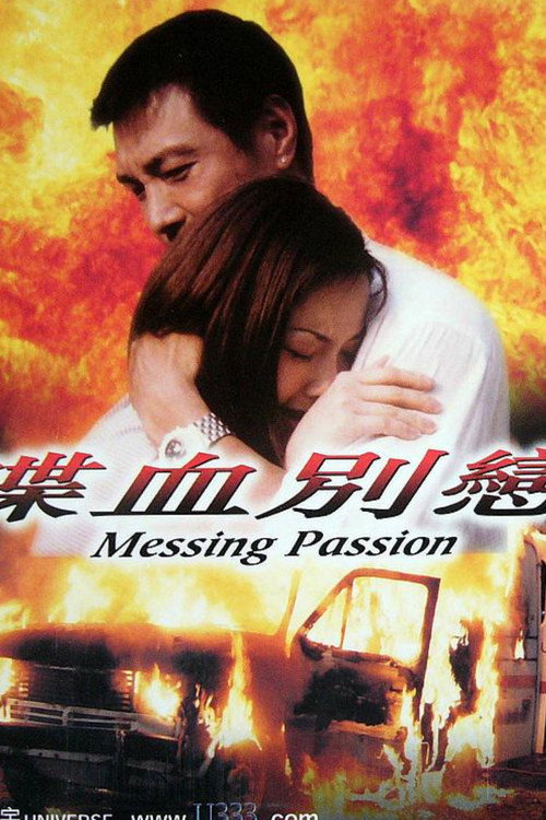 Messing Passion Poster