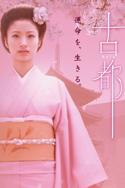 Koto Poster