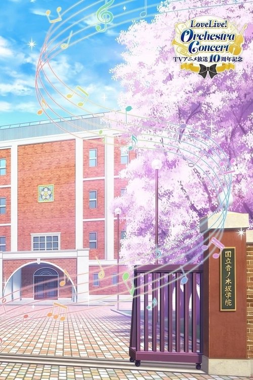 Love Live! Anime 10th Anniversary Orchestra Concert Poster