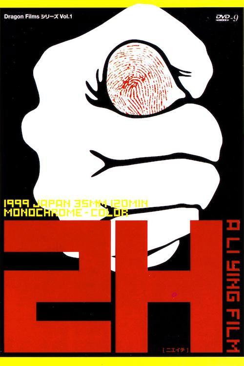 2H Poster