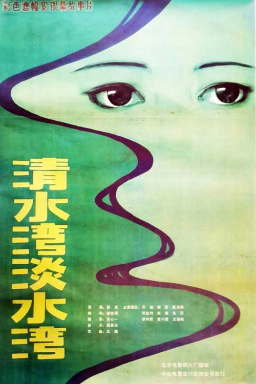 Fresh Water Bay Poster