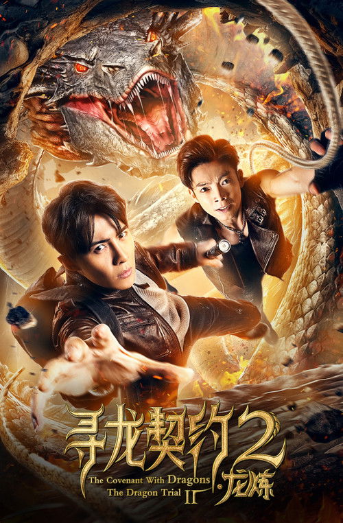 The Covenant With Dragons 2: The Dragon Trial Poster