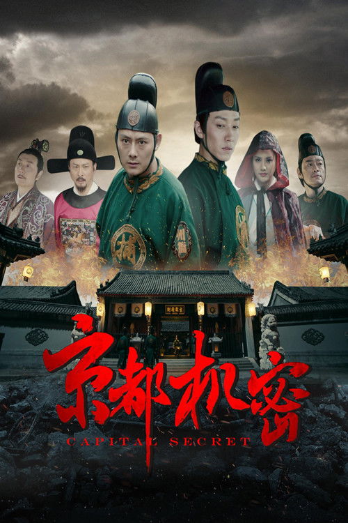 Capital Secret Poster