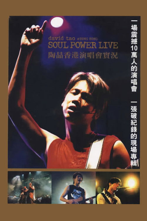David Tao 2003 HK Soul Power Concert Poster