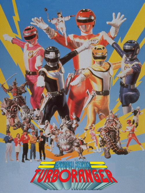 Kousoku Sentai Turboranger: The Movie Poster