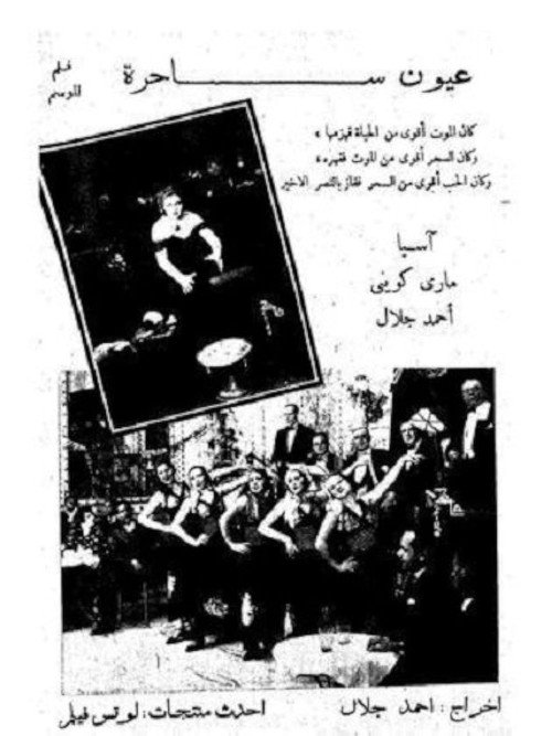 Bewitching Eyes Poster