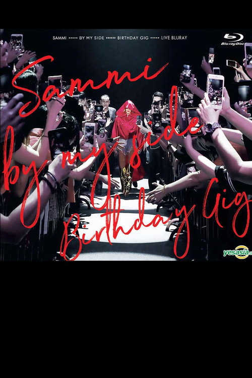 郑秀文 Sammi By My Side Birthday Gig 演唱会 Poster