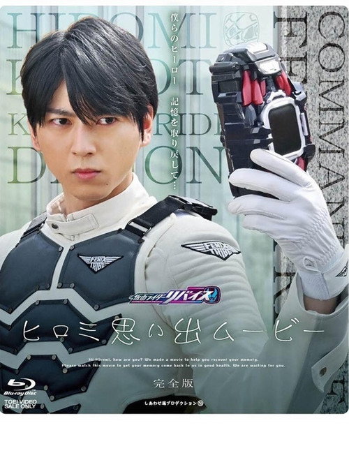 Hiromi's Karizaki Exercise Poster