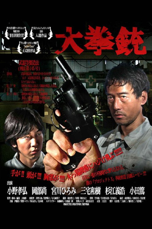 The Big Gun Poster
