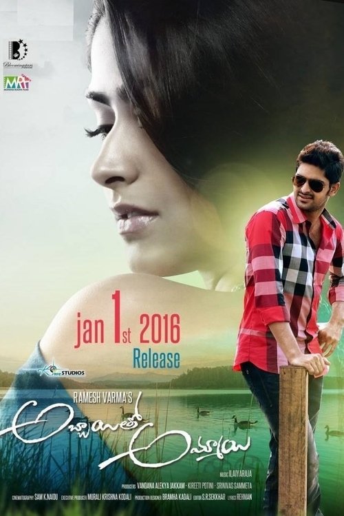 Abbayitho Ammayi Poster