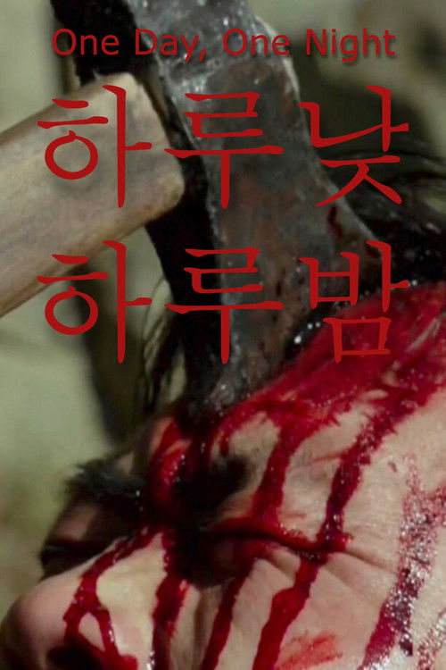 One Day and One Night Poster