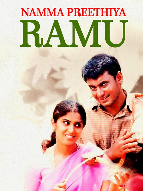 Namma Preethiya Ramu Poster