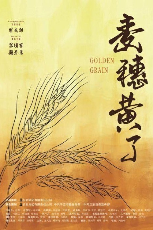 Golden Grain Poster
