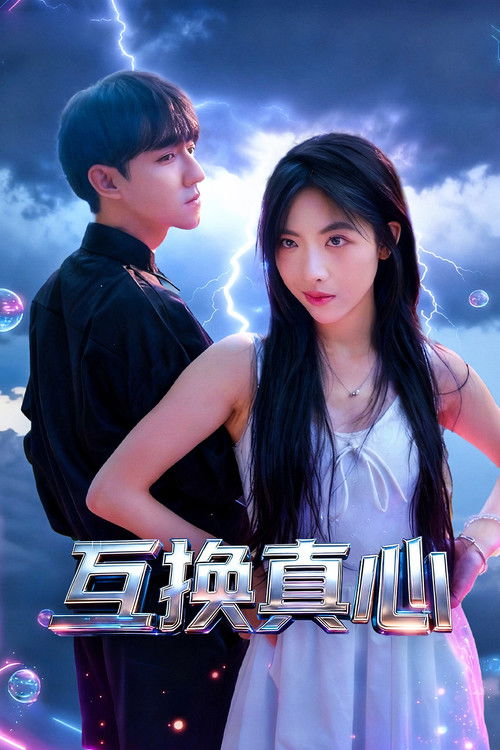 Mutual sincerity Poster