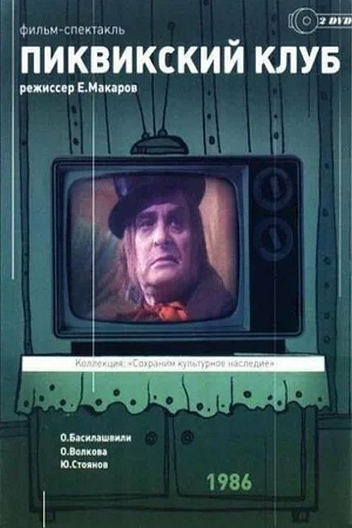 The Pickwick Club Poster