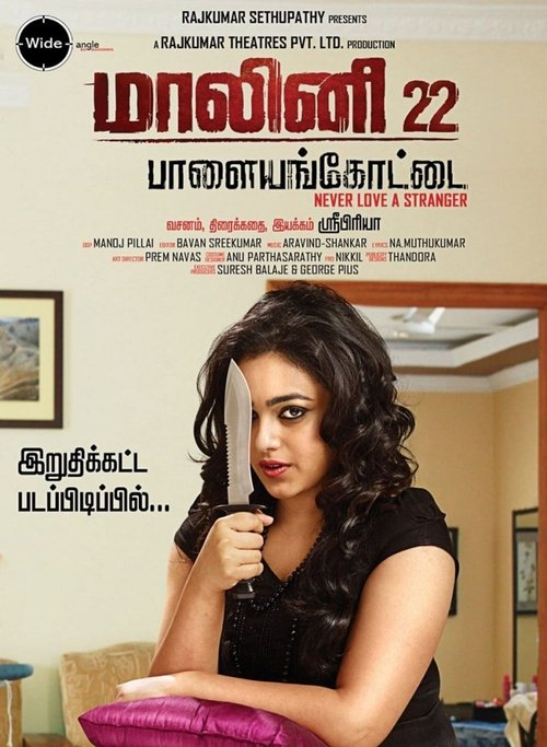 Malini 22 Palayamkottai Poster