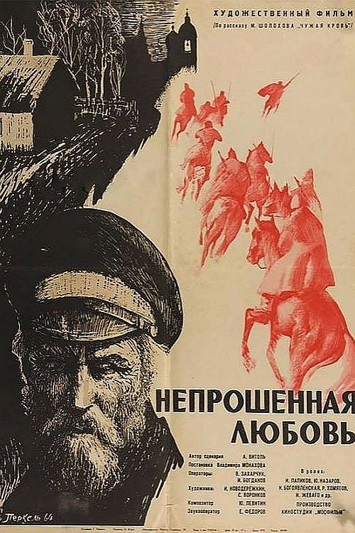 Unbidden Love Poster