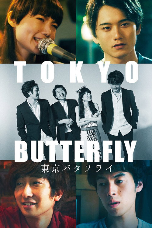 Tokyo Butterfly Poster
