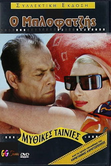 The Bluffer Poster