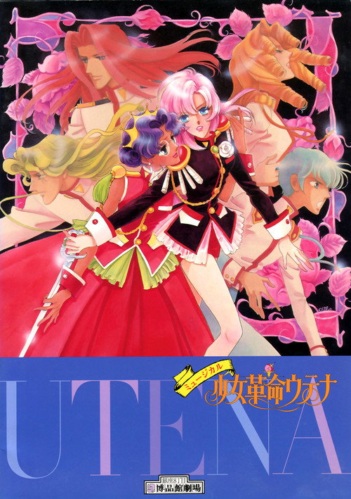 Revolutionary Girl Utena: The Musical Comedy Poster