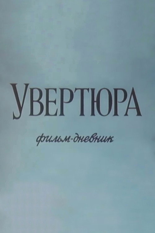 Ouverture Poster