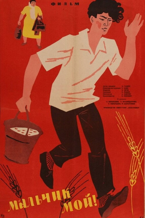 My Boy! Poster
