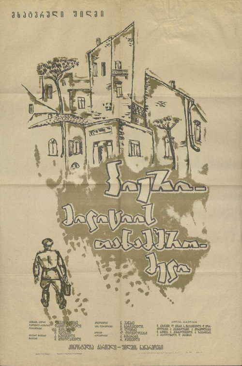 Pierre, a Policeagent Poster