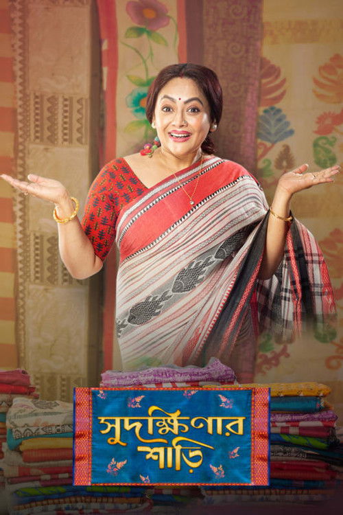 Sudakshinar Saree Poster