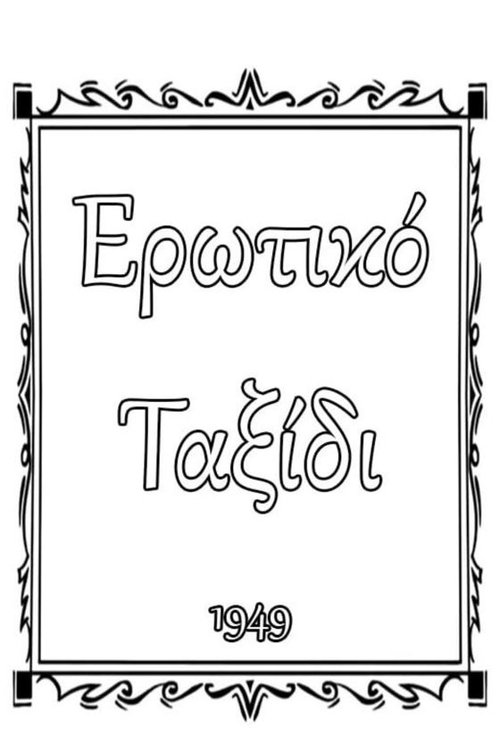 Erotic Journey Poster