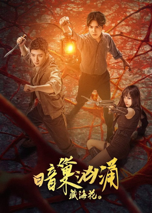 The Secret Lair of the Tibetan Flower Poster