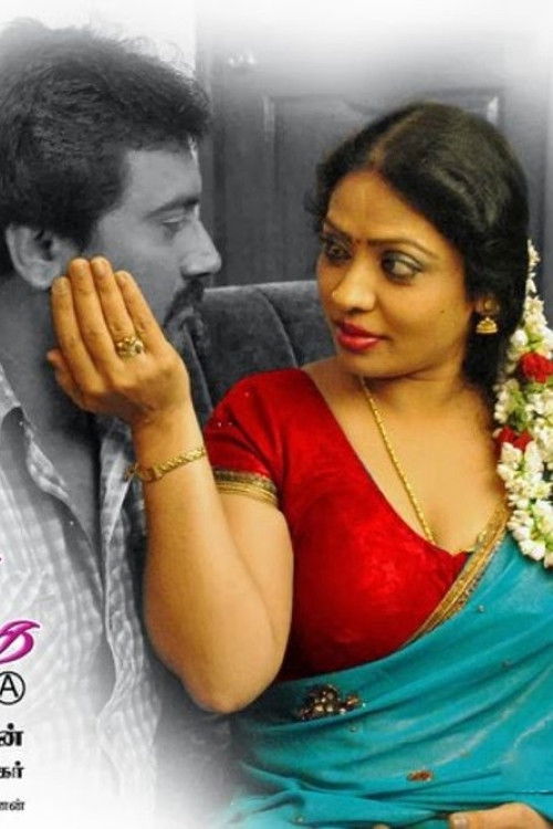 Devathai sonna kavithai Poster