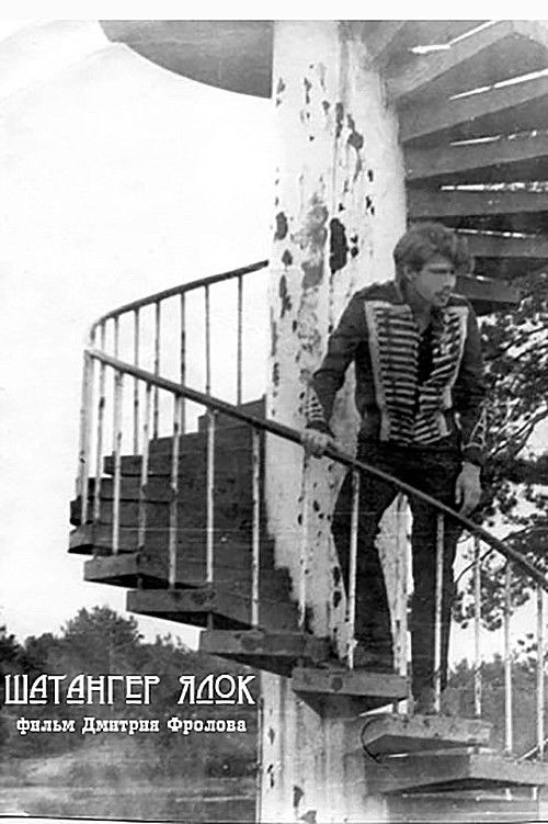 Shatanger Aylok Poster