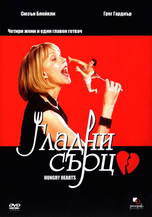 Hungry Hearts Poster