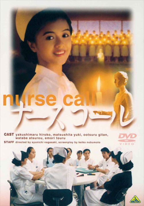 Nurse Call Poster