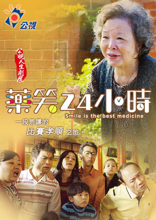 Laugh for 24 Hours Poster