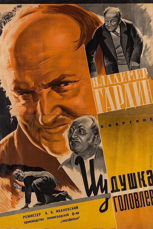 Yudishka Golovlyov Poster