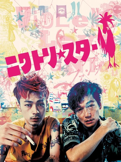 Smokin' on the Moon Poster