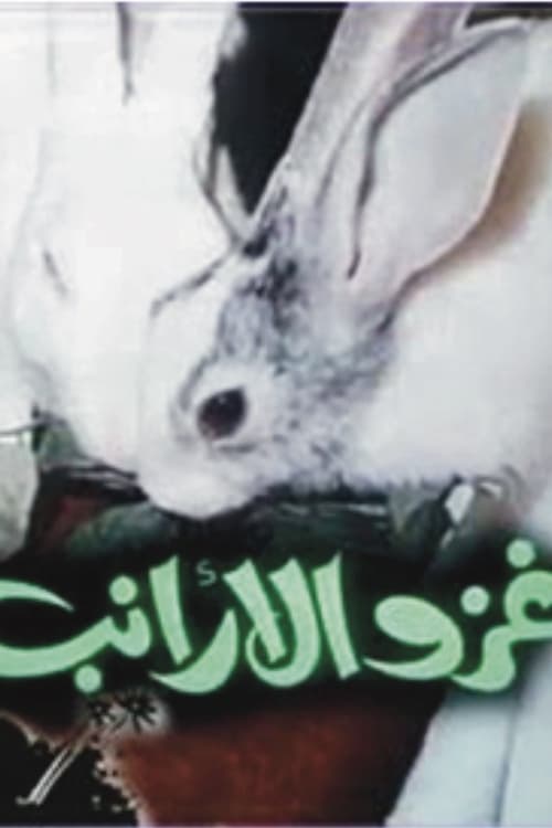 The Rabbits invasion Poster