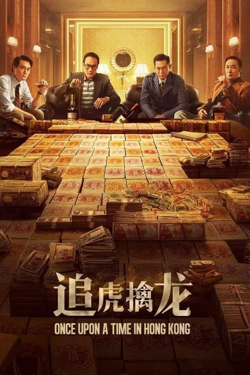Once Upon a Time in Hong Kong Poster
