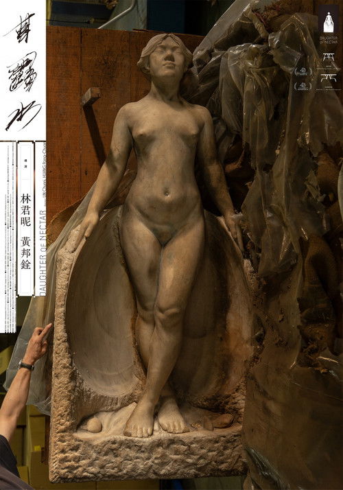 Daughter of Nectar Poster