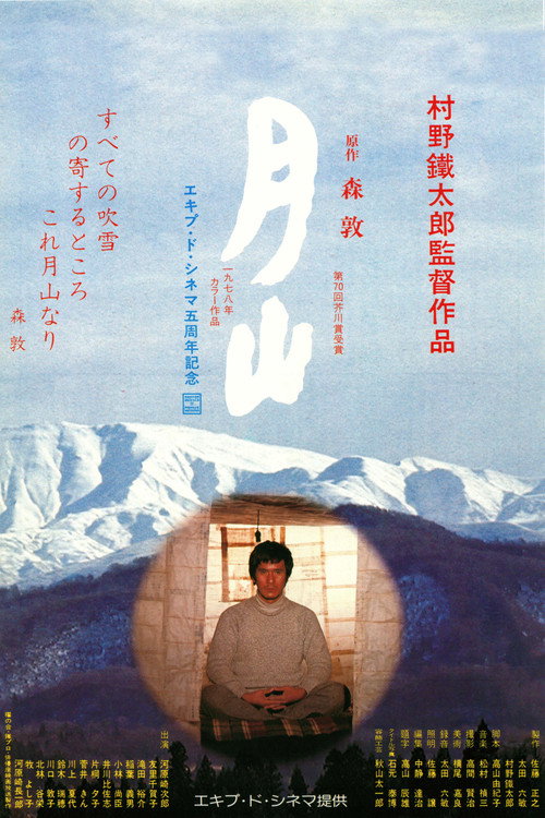 Gassan Poster
