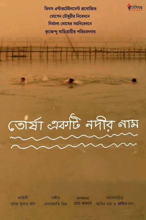 Torsha Ekti Nodir Naam Poster