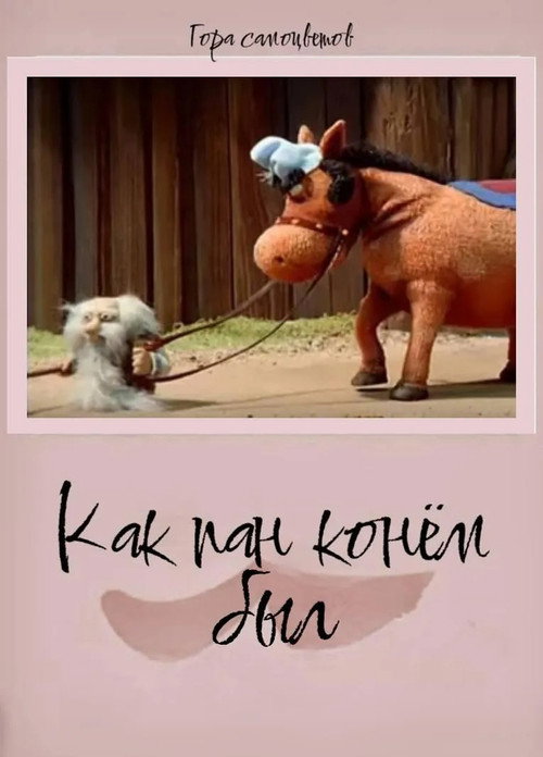 How Pan Was a Horse... Poster