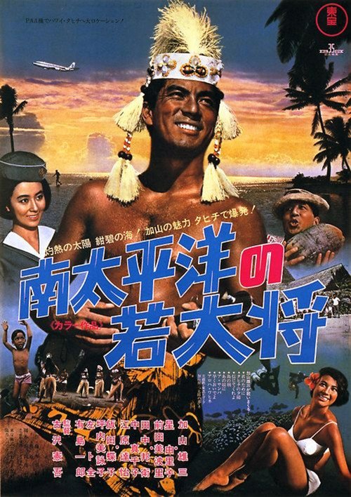 Young Guy in the South Pacific Poster