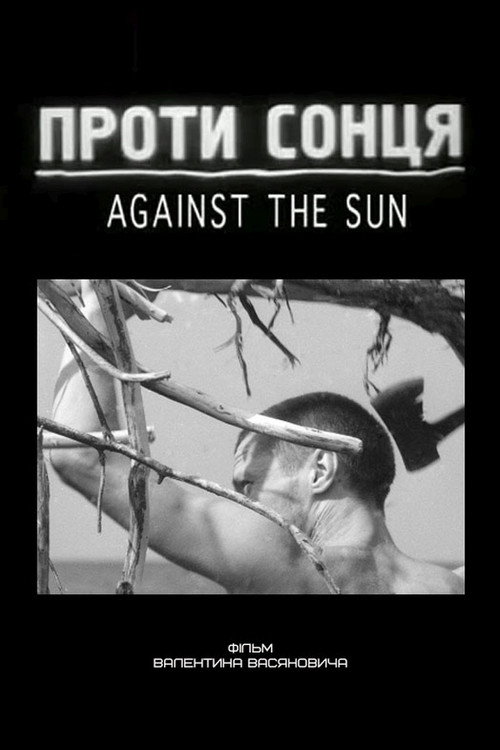 Against the Sun Poster