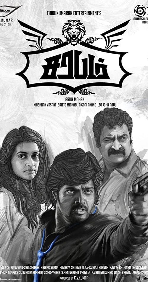 Sarabham Poster