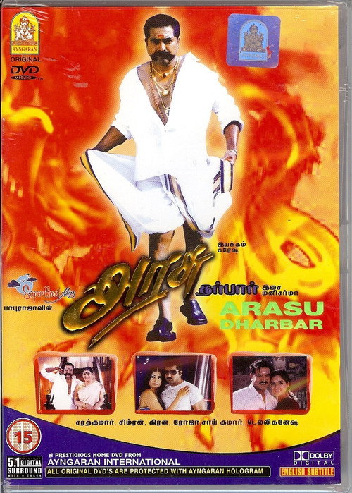 Arasu Poster