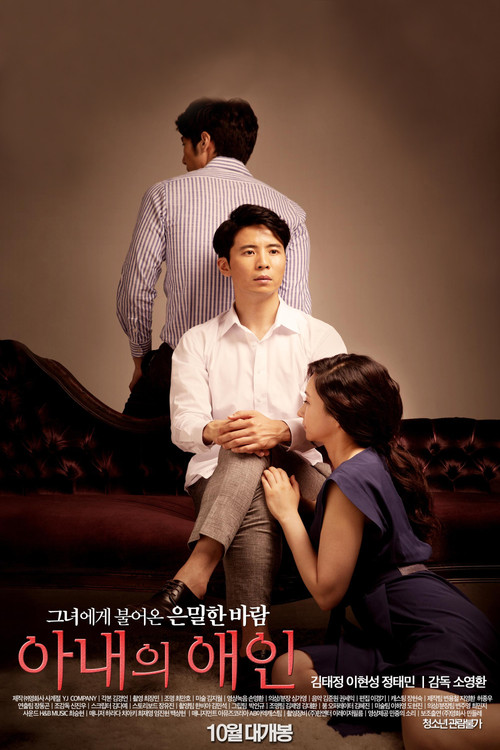 My Wife's Lover Poster