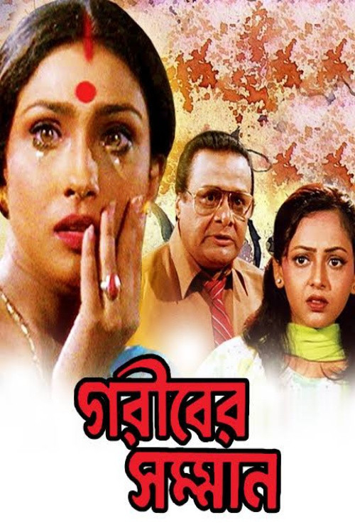 Gariber Samman Poster